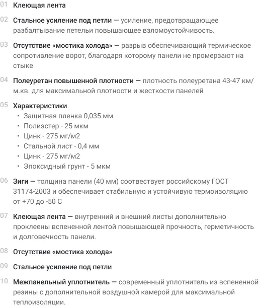 Подписи к схеме